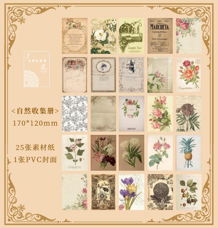 素材纸