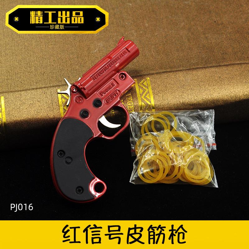 PJ016红信号皮筋枪.jpg