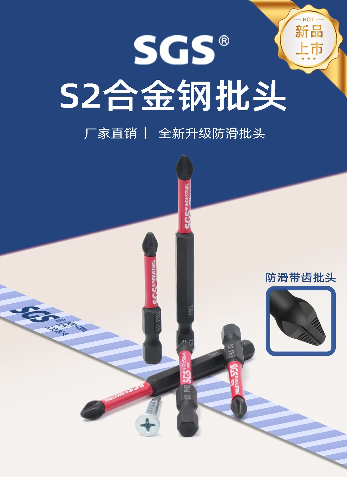 单头十字防滑（黑磷化）_01.jpg