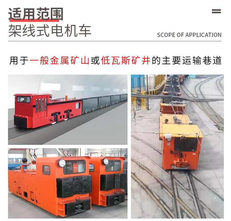 架线式电机车1_04.jpg