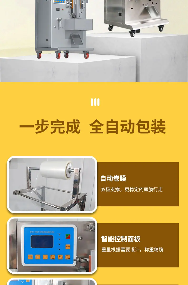食用油液体包装机-详情页_09.jpg