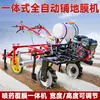 Micro-rotador com aplicador automático de filme mulching para uso agrícola em milho, tabaco, algodão e pimentas, adequado para camalhões altos