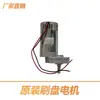 Accesorios para Fregadora de Pisos Jiechi Ba530Bt Cepillo de Tira de Goma Disco Cepillo Tubería de Agua Rueda Motor de Absorción de Agua Cargador Ensamblaje Raspador de Agua