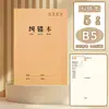 Cuaderno B5 Libro de Tareas para Estudiantes de Primaria Especial Composición en Inglés Chino Matemáticas Libro de Ejercicios Estudiantes de Secundaria Libro de Inglés