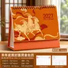 Calendario de Escritorio 2027 Año del Cordero, Estilo Chino, Personalizable con Estampado en Relieve de Lámina Dorada, Ideal para Regalos Corporativos y de Empresa