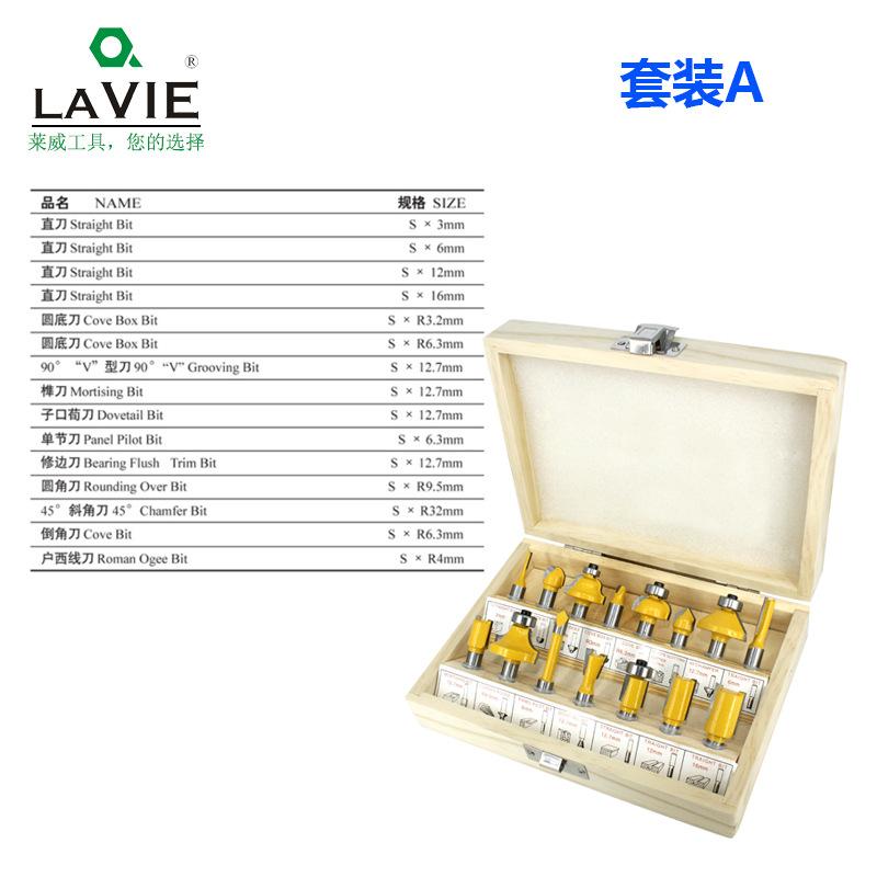 8柄15件套木工套装