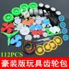 Pacote de Engrenagens Conjunto de Carros de Brinquedo Eixo do Motor Engrenagem Cônica Modelo Plástico Peças DIY Caixa de Câmbio 0.5 Conjunto Completo Outros