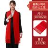 Lenço Vermelho Chinês com Logo Impresso para Reunião Anual, Conferência, Aniversário, Celebração de Inauguração, Bordado Vermelho, Bom Começo Atacado