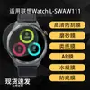 Adequado para o Lenovo Watch L-SWAW111, este é um protetor de tela de filme macio, hidrogel, de alta definição, à prova de explosão, temperado e com revestimento de privacidade com acabamento fosco.