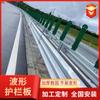 Fabricantes de barreras de seguridad corrugadas para autopistas suministran barrera de seguridad de acero corrugado galvanizado en caliente y con recubrimiento de plástico tablero de barrera de seguridad para carreteras rurales