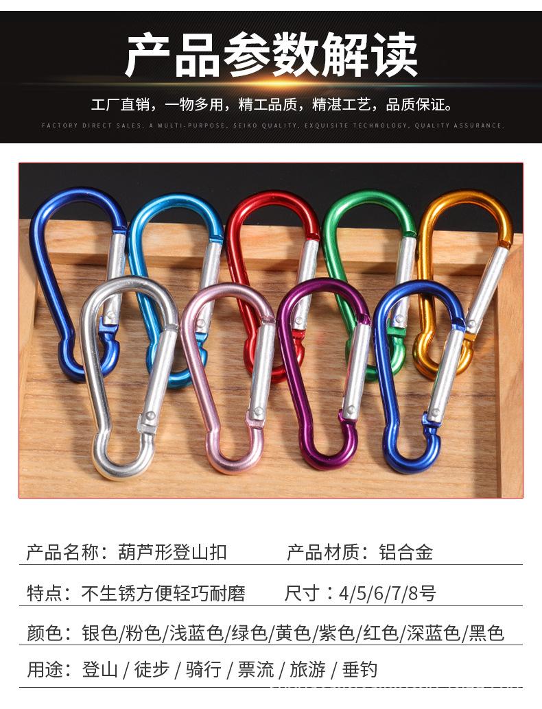 登山扣详情_04.jpg