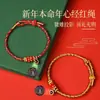 Pulsera del Año del Caballo 2026 con los Ocho Dioses Guardianes Pulsera del Zodiaco con Hilo Rojo Hecha a Mano