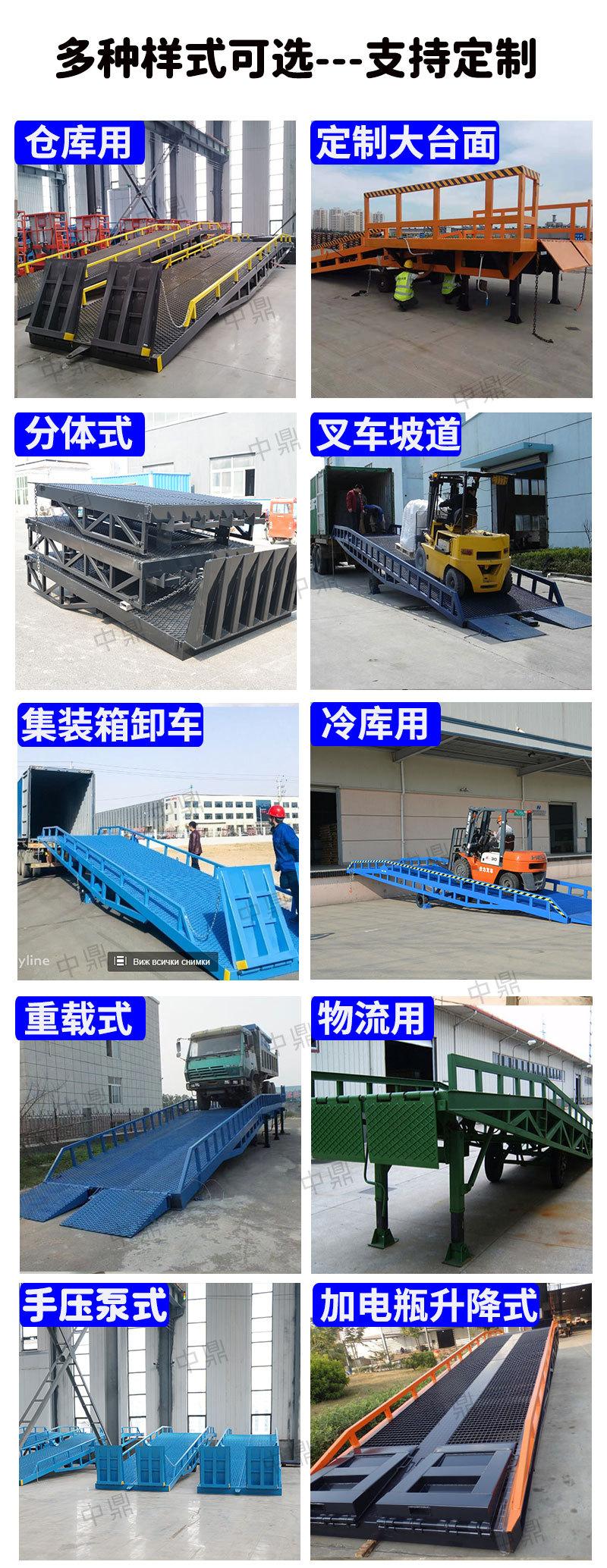 移动登车桥样式