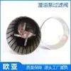 Filtro de bomba submersível para posto de gasolina, série Franklin com jaqueta azul, filtro compatível, 0,7CV, 1,5CV, 2CV, acessórios com jaqueta vermelha