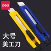 Deli 2001 Cuchillo Utilitario Grande Acero Inoxidable Cuchillo para Papel Tapiz Hoja para Cortar Papel de Manualidades Cuchillo de Electricista Cuchillo de Arte Amarillo Azul