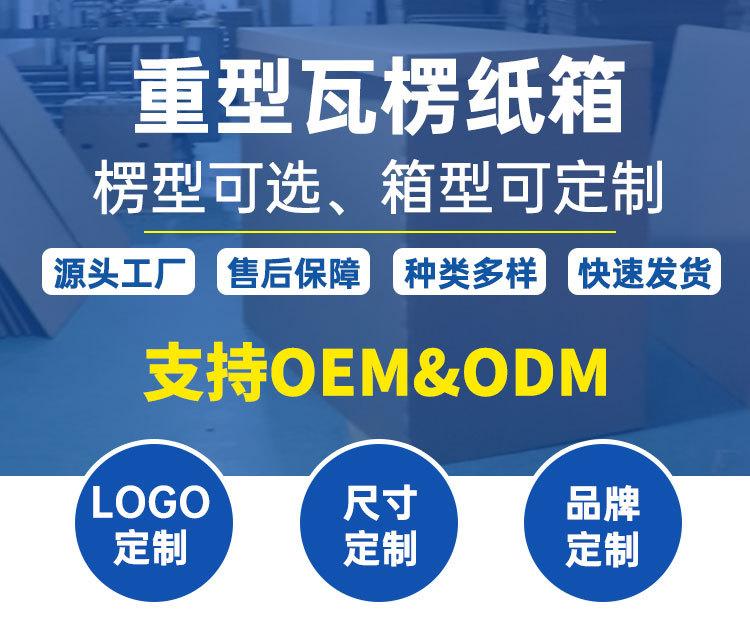 重型纸箱_01.jpg