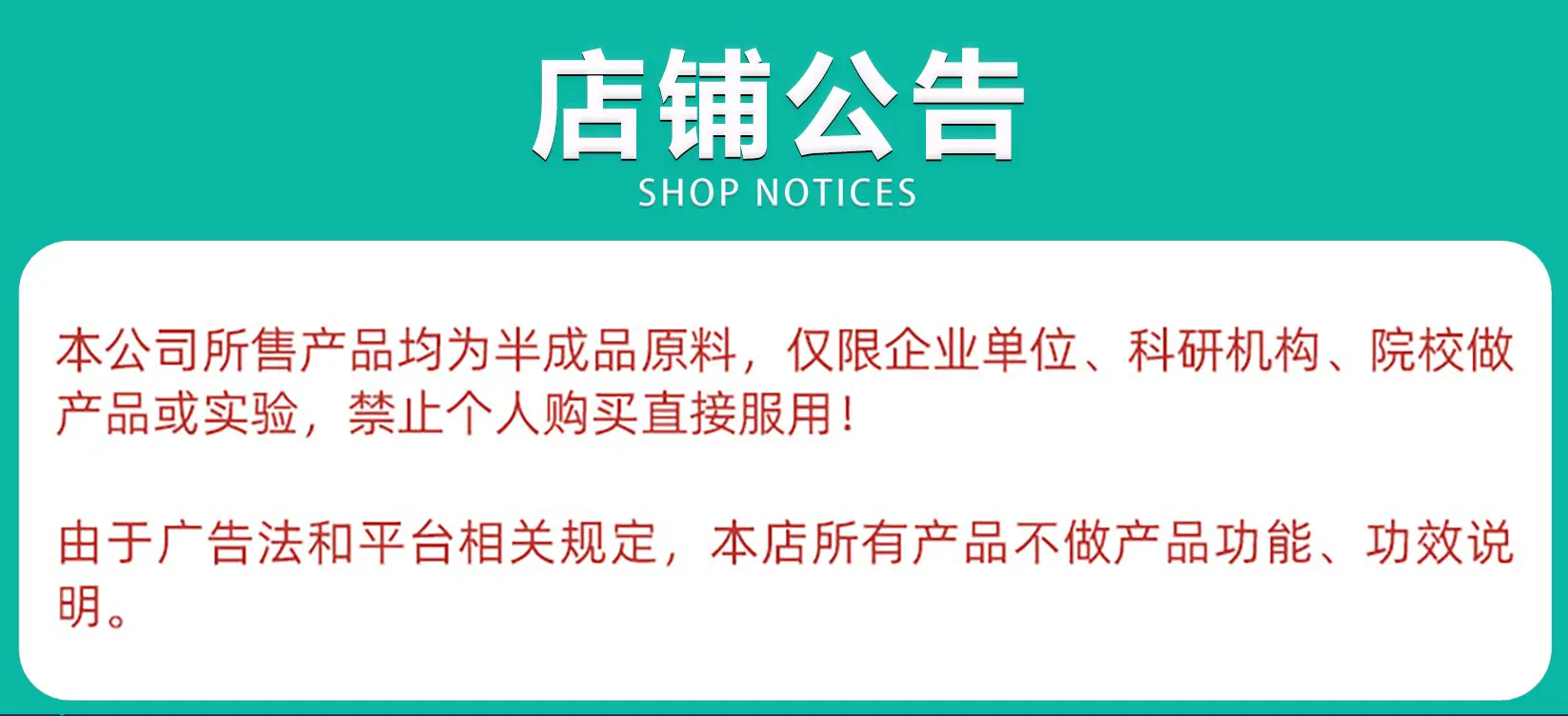 湖蓝店铺公告5.0