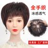 Peluca Tipo de Cabello Completo Tejido a Mano Completo Hilado a Mano Cabello Corto para Mujeres de Mediana Edad y Ancianas Cabello Real Completo Texturizado Cubrecabeza Peluca de Madre Cubrepelo