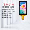 Pantalla LCD TFT de 5 pulgadas IPS con ángulo de visión completo, Pantalla LCD Mipi, Pantalla táctil, Pantalla LCD Ili9881C, Pantalla LCD a color