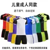 Traje de Ropa de Fútbol para Niños de Verano Uniforme de Equipo de Competición para Estudiantes de Primaria y Secundaria Ropa de Entrenamiento para Adultos Camiseta de Manga Corta Estampado