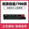 Adequado para Cartucho de Toner Pantum Ctl1150 Cm1150Adn/Cm1155Adn Cartucho de Pó Cp1150Dn/Dw Cartucho de Toner