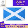 90*150cm Fabricantes de la bandera escocesa Bandera de poliéster de 3 * 5 pies Suministro transfronterizo Bandera de Escocia en stock