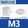 Cable de acero con funda de aluminio tipo ocho de aluminio portacables de un solo agujero hebilla redonda de aluminio M0.5-M20 Hebilla ovalada de cierre