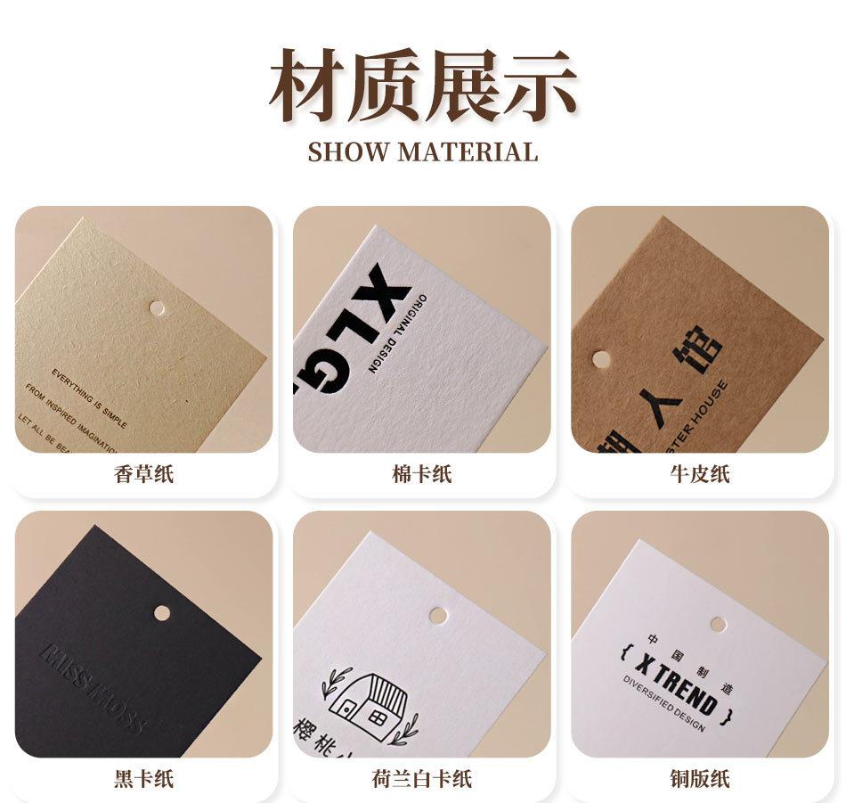 吊牌的材质和工艺,通用版_01