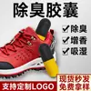Cápsulas Desodorantes para Zapatos Deportivos, Zapatos Casuales, Armarios de Zapatos, Desodorización y Eliminación de Olores, Desecante Deshumidificante, Zapatos y Calcetines para Absorber el Sudor
