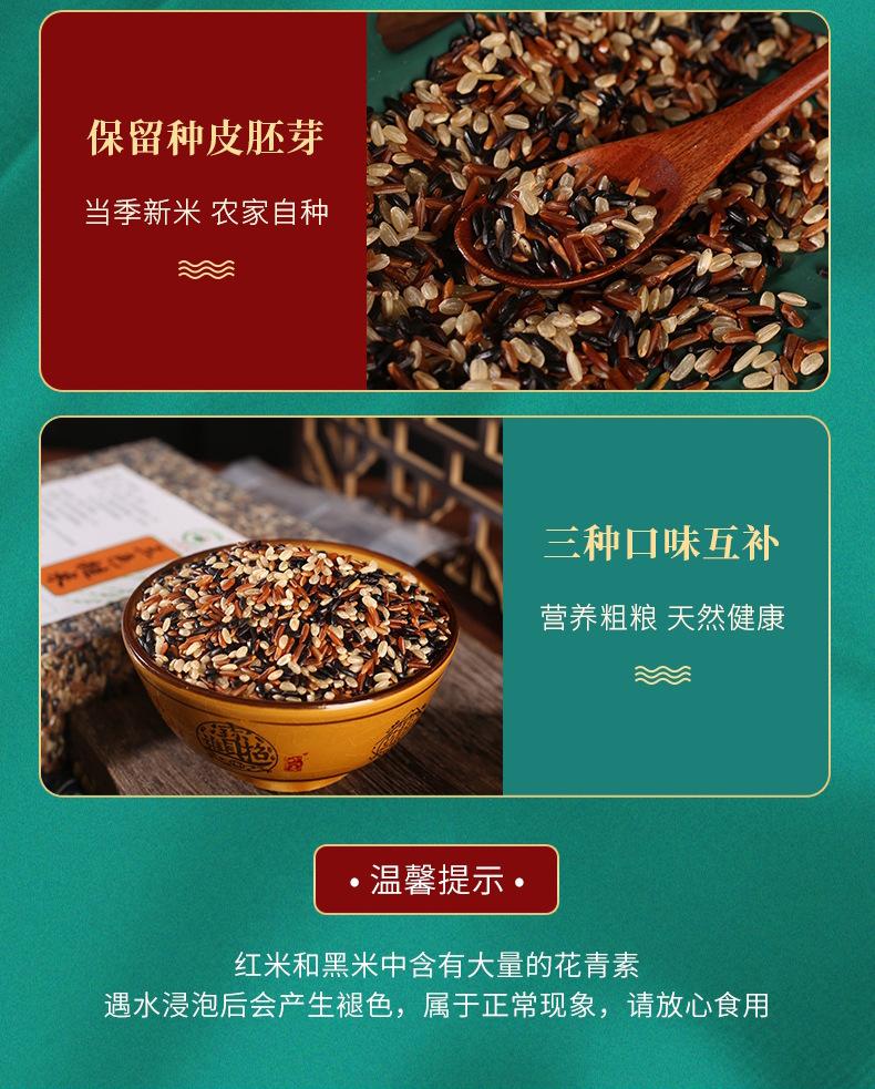 三色糙米_09.jpg