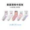 Meias Infantis Tangram Primavera e Verão Estilo Fino para Meninos e Meninas Anti-Odor Absorventes de Suor Algodão Meias Esportivas de Aluno Sem Costura Classe A