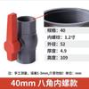 Válvula de esfera de PVC 4 interruptor de válvula de água válvula de tubo de abastecimento de água 6 tubo 20 válvula de plástico Daquan dn25 32 40 50