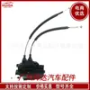 81320-0Q530 Actuador de Cerradura de Puerta de Coche Adecuado para Modelos Hyundai Elantra 11-16