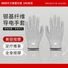 Guantes de Masaje Conductores de Iones de Plata, Electrodo de Pulso de Baja Frecuencia, Accesorios para Instrumentos de Fisioterapia Acupuntural, Guantes para Despejar Tendones