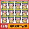 Nissin Sopa Instantánea Sabor Mariscos 46g/76g/108g Taza y Cubeta Paquete Fideos Instantáneos de Mariscos Caja Completa