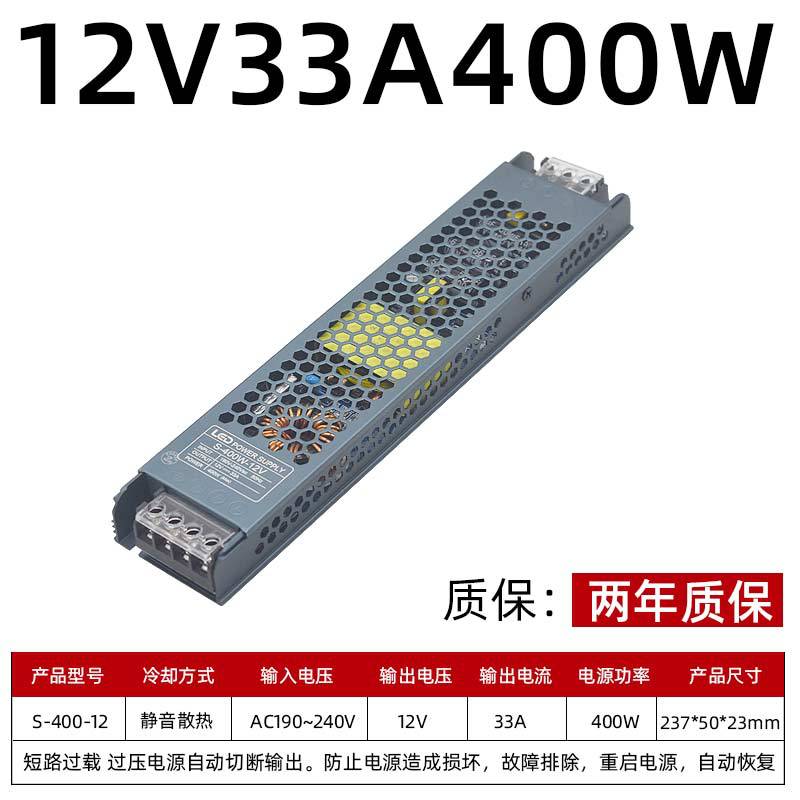 12V33A400W