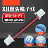 Arnés de cableado de terminales de paso XH2.54-2P/3P/4P, doble combinación de colores negro y rojo, arnés de cableado de silicona de potencia