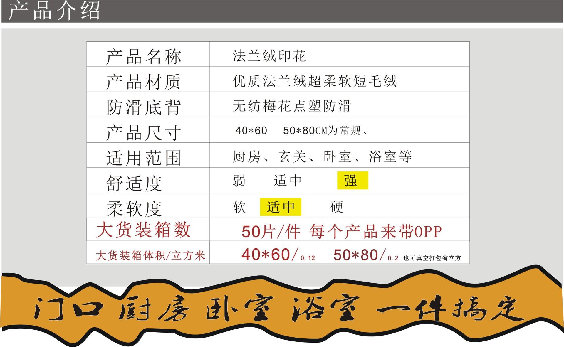 法兰绒印花