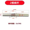 Engrenagem Helicoidal de Turbina Módulo 1.5/Módulo 2/Módulo 2.5/Módulo 3/Módulo 4 20 Dentes 25 Dentes 30 Dentes 35 Dentes 40 Dentes Engrenagem Helicoidal e Eixo Helicoidal