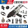 Pistola de Clavos Neumática Tipo C para Carpintero Accesorios Resorte Helicoidal Pinza de Cargador para Pistola de Clavos de Aire 760/7C/7e Pieza Empujadora de Clavos Accesorio Juego Completo