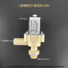 Calentador de Agua Válvula de Salida de Agua Sin Presión Dispensador de Agua Comercial Válvula Solenoide de Agua Caliente Interruptor de Válvula de Agua Eléctrica 12V 24V