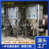 En Stock 1000kg Máquina Mezcladora de Plástico, Mezclador Multifuncional de Acero Inoxidable, Mezclador de Materia Prima Granular, Suministrado por el Fabricante