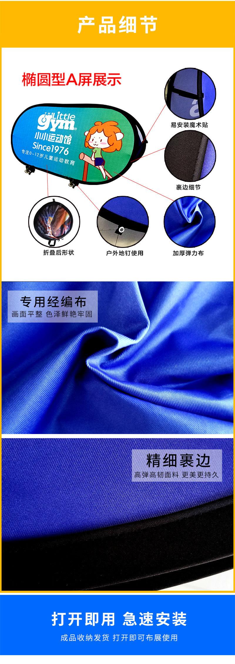 鹏飞旗帜A屏展架