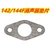 Colección de Piezas para Motor de Gasolina 142/144F: Motocultivador Pequeño, Barrena de Tierra, Tanque de Aceite, Biela, Anillo de Pistón, Carburador, Válvula