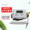Medidor de Calor Ultrassônico NB-IOT sem fio remoto aquecimento central ar condicionado central medidor de uso duplo frio e calor