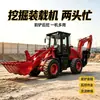 Retroexcavadora cargadora multipropósito para renovación de huertos agrícolas, máquina integrada de excavación y carga, equipo de zanjeo y empuje sobre ruedas con tracción en las cuatro ruedas