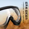 Gafas Deportivas para Exteriores para Hombres y Mujeres, Gafas de Sol para Nieve, Gafas de Ciclismo, Gafas Protectoras, Suministros para Montañismo al Aire Libre, Protección contra el Viento y la Arena