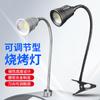 Luz LED ajustável para churrasco, iluminação externa, multifuncional, carregamento USB, clipe, mangueira telescópica, luz de trabalho para camping