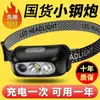Linterna frontal LED de alto brillo con batería de larga duración, adecuada para pescar, controlada por sensor, recargable, portátil, montada en la cabeza, inalámbrica