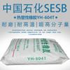 Sebs Hunan Baling Petrochemical 604t Resistente a altas temperaturas e desgaste Sebs Tira de vedação de matéria-prima de borracha para Sinopec 604t
